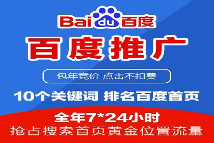 百度竞价推广运营中的关键词策略：如何选择？